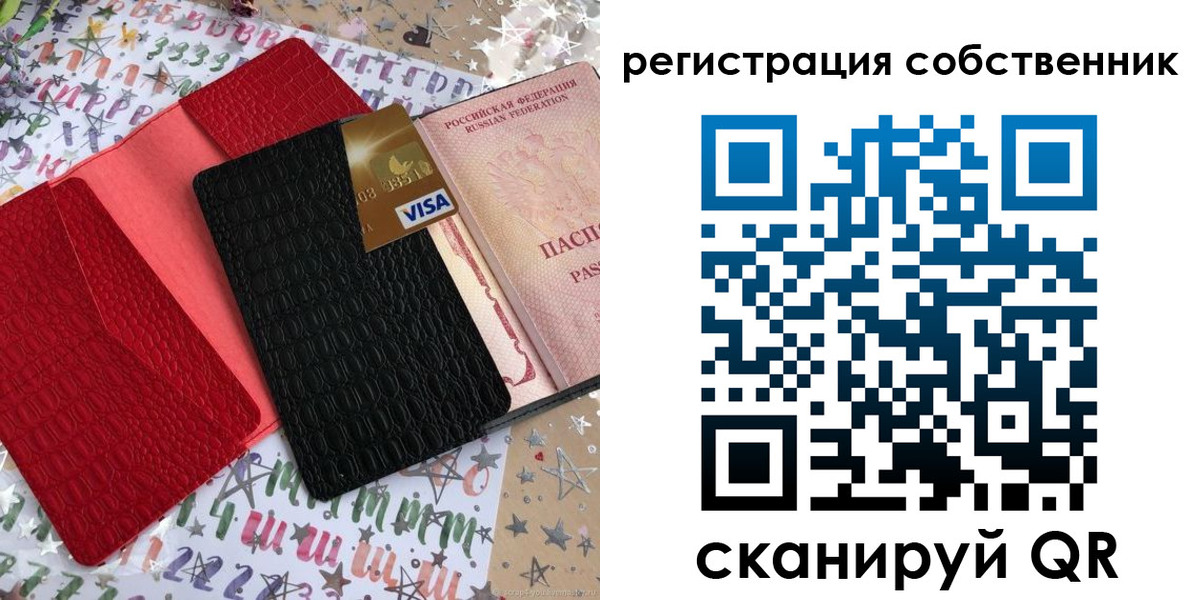 временная регистрация адрес в Трубчевске