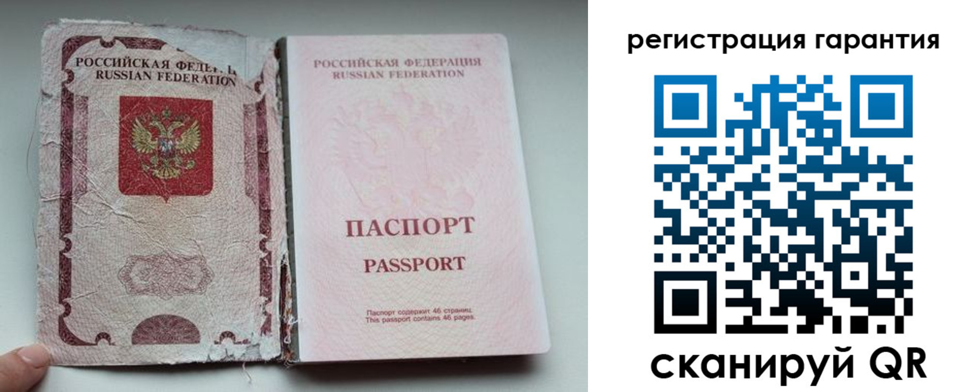 временная регистрация в Трубчевске