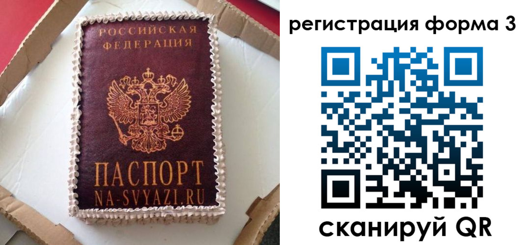 временная регистрация для школы в Трубчевске