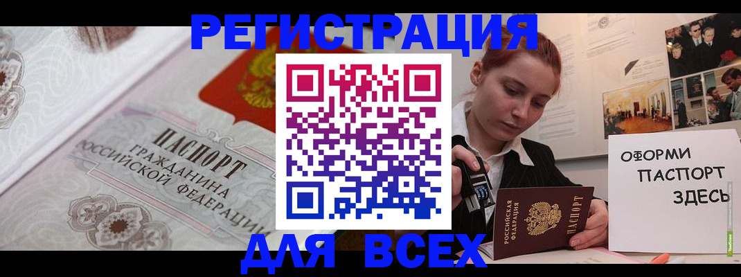 регистрация для школы в Трубчевске