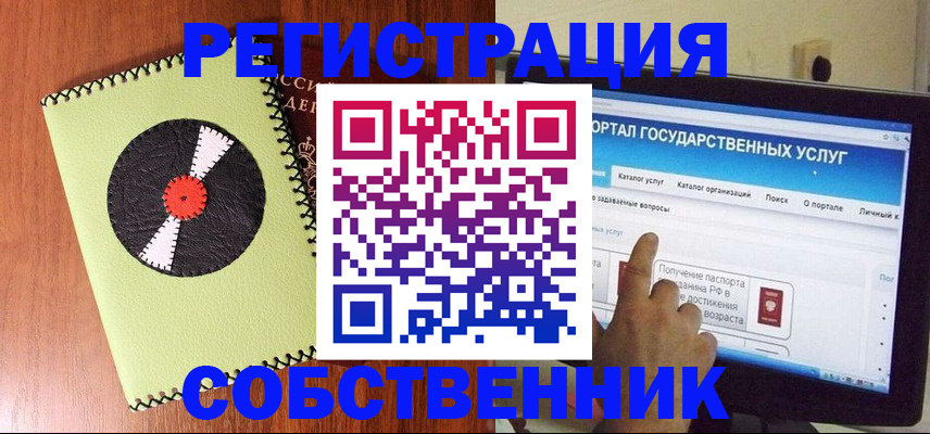 прописка от собственника в Трубчевске